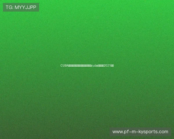 CUBA大学联赛：清华爆冷不敌西南科技，cuba西南赛区2021赛程